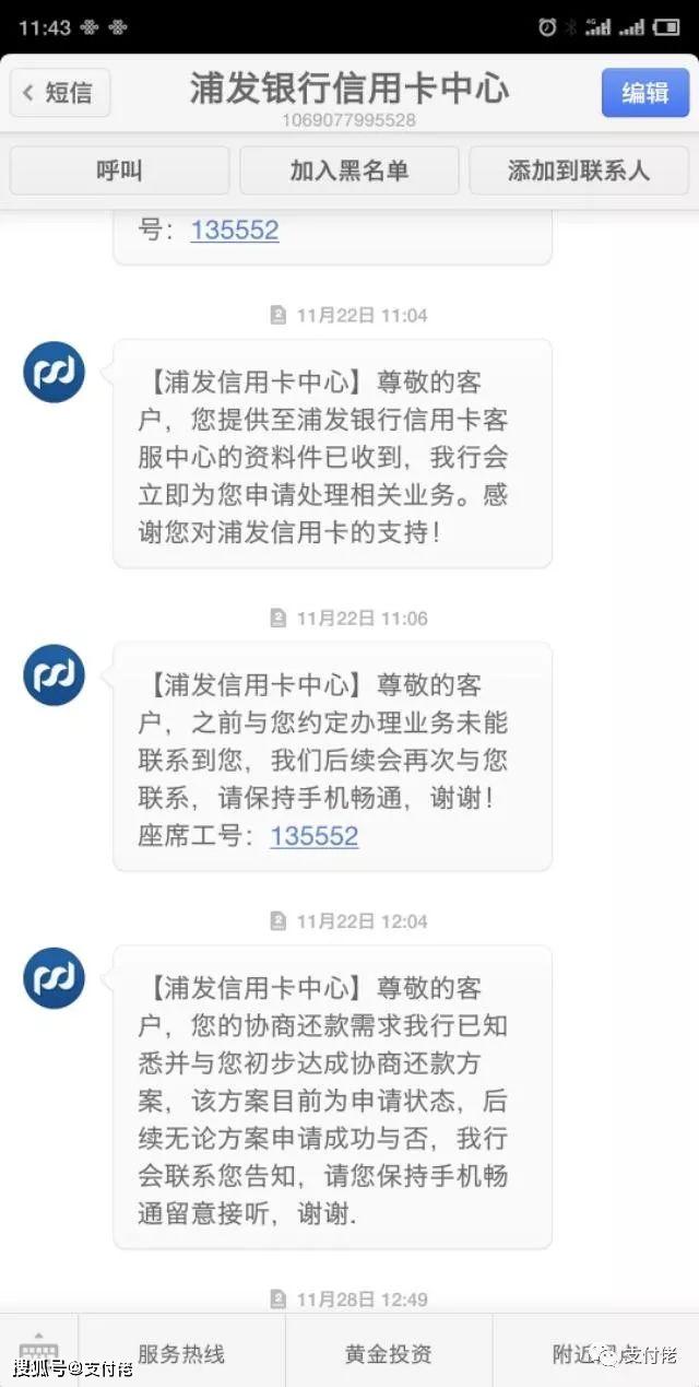 微粒贷第二天还款显示逾期怎么办理及期处理？