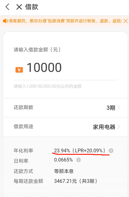 微粒贷2天后还的说逾期了怎么办？