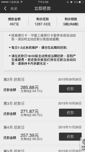 微粒贷逾期3000多会被起诉吗知乎