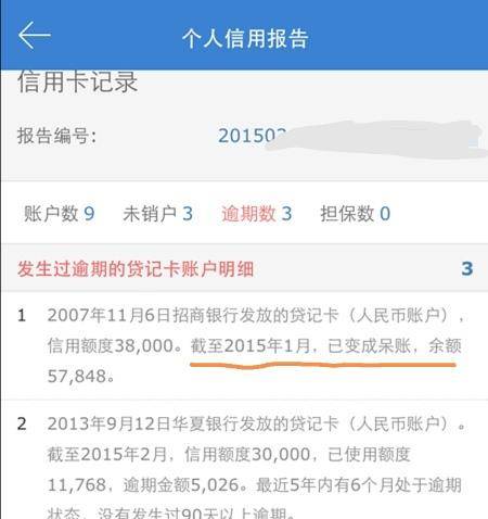 微粒贷逾期3000多会被起诉吗知乎