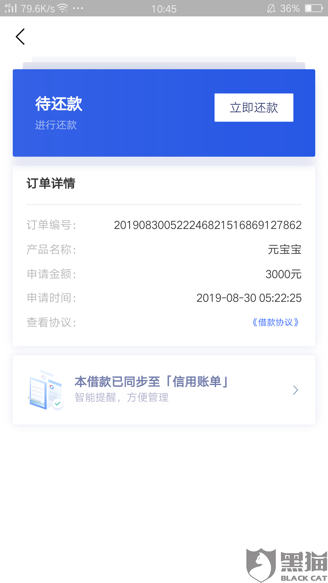 美团月付逾期多久打电话给家里人，还款后多久能用？