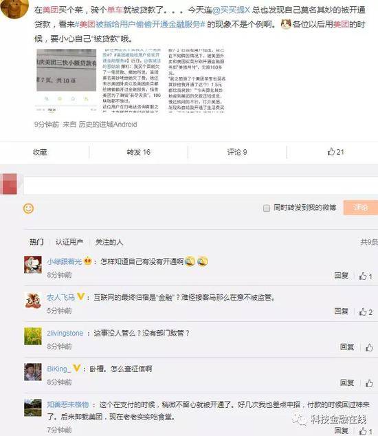 美团月付逾期多久才能用，还款后能继续使用吗？