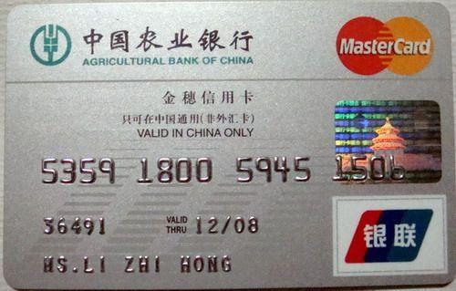 农业银行信用卡逾期秒扣多长时间