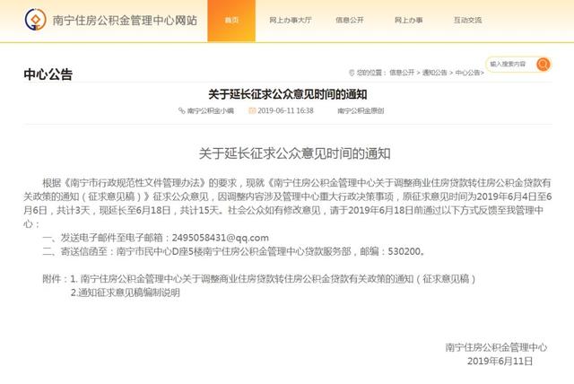 深圳公积金贷款逾期怎么补交及还款