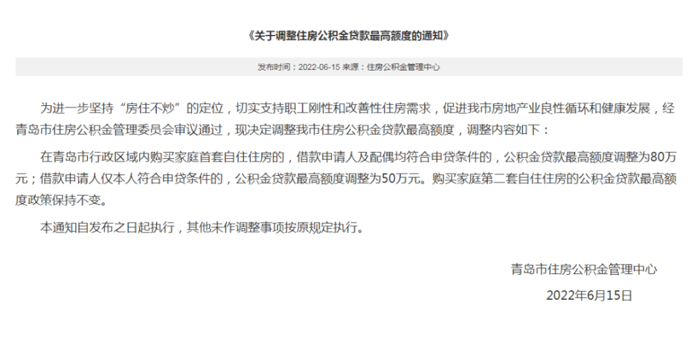 深圳公积金贷款逾期怎么补交及还款