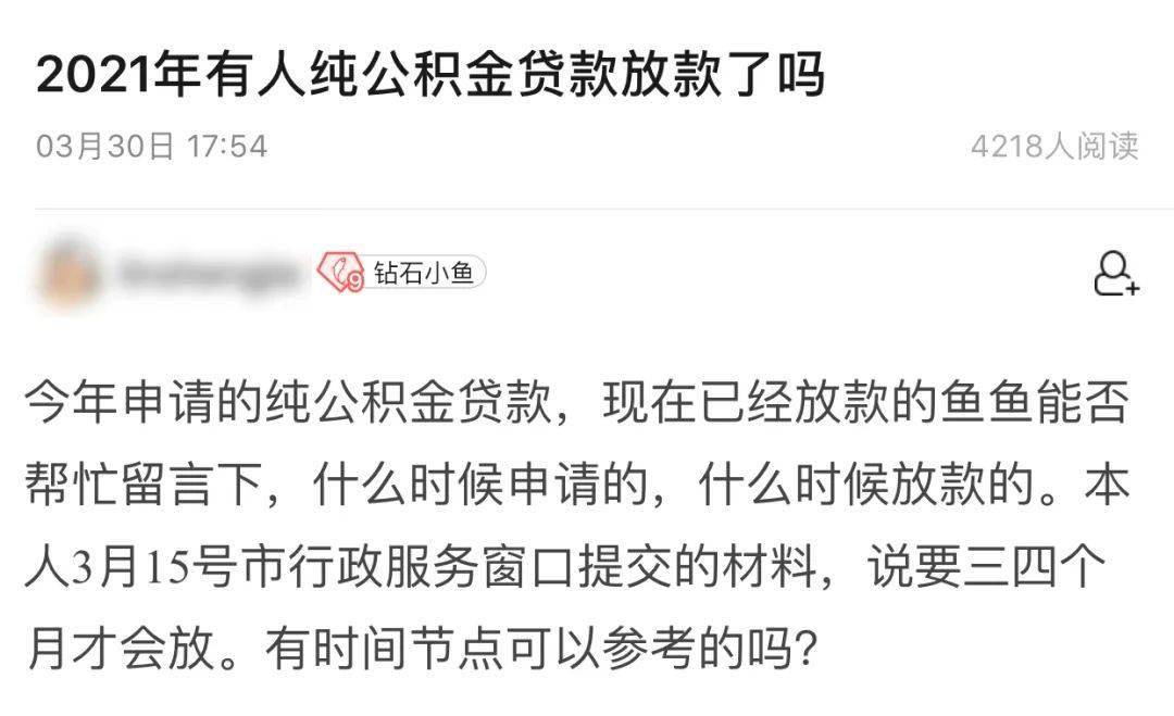 深圳公积金贷款逾期怎么补交及还款