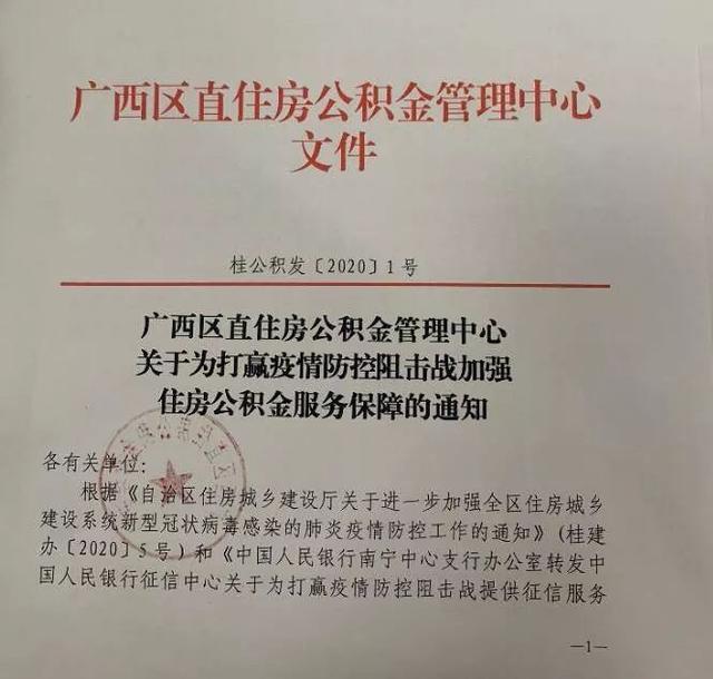 深圳公积金贷款逾期怎么还款及补交