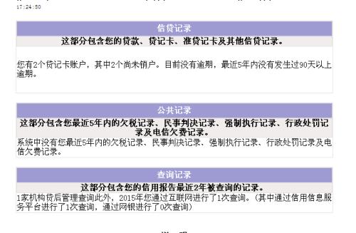 深圳公积金贷款逾期1天会上征信吗及对贷款有何影响？