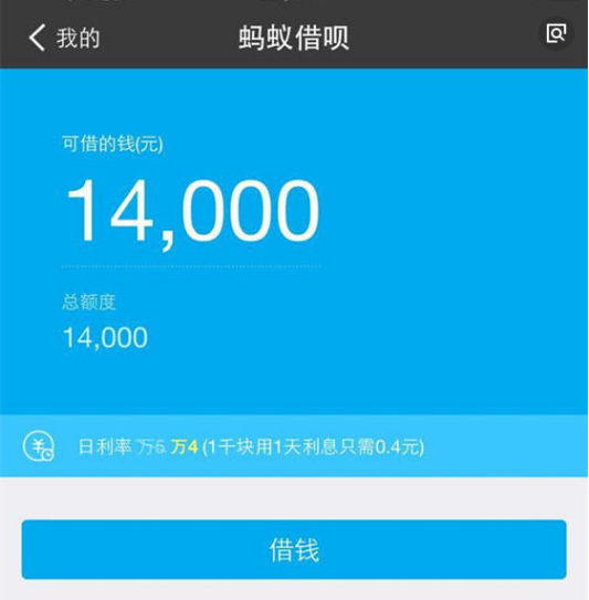 支付宝借呗逾期还清后多久能开通花呗？