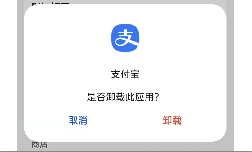 支付宝借呗逾期还清后多久能开通花呗？