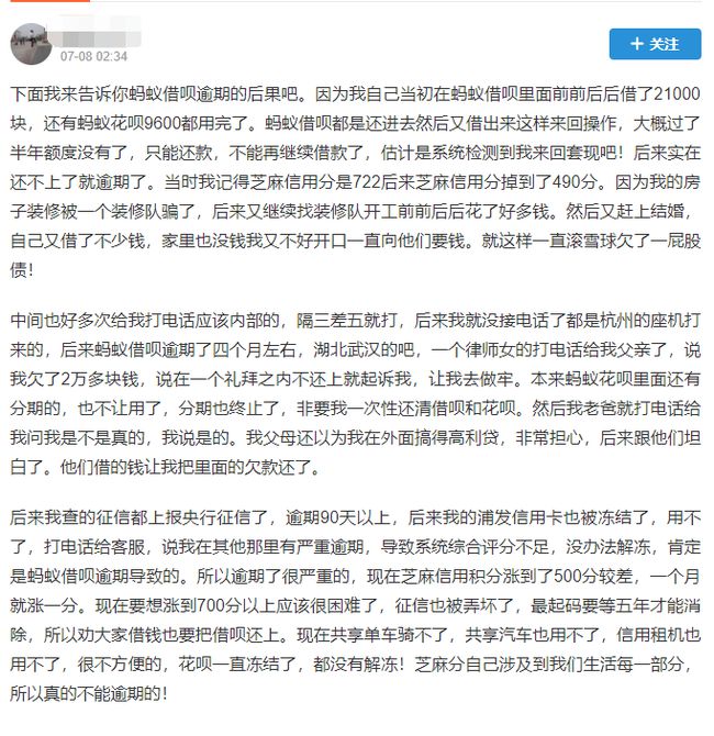 支付宝借呗逾期还了钱后多久可以再用？