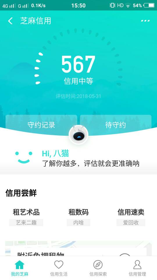 支付宝借呗逾期还完钱多久能恢复信用？