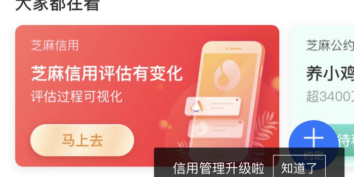 支付宝借呗逾期还完钱多久能恢复信用？