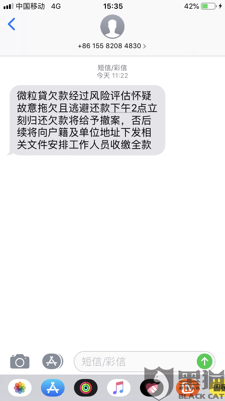 微粒贷逾期42天会怎样，怎么办？