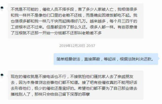 2020微粒贷逾期80天后续逾期情况及起诉风险