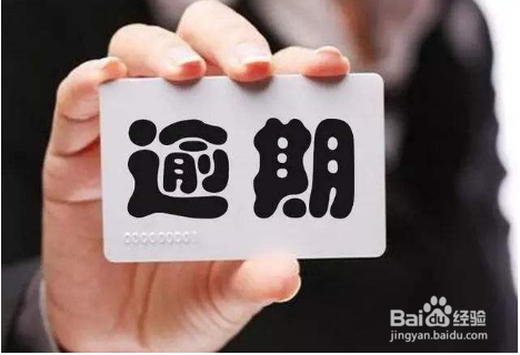假非恶意逾期证明会查吗有影响吗？