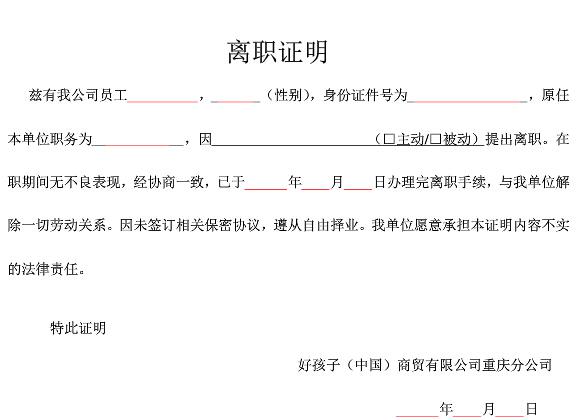 假非恶意逾期证明会查吗有影响吗？