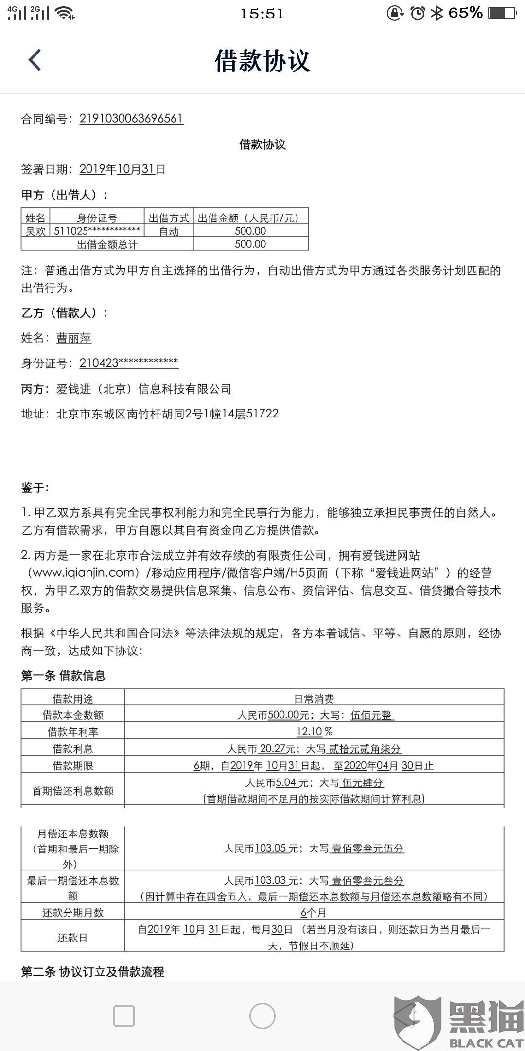 假的非恶意逾期还款证明可以用吗？