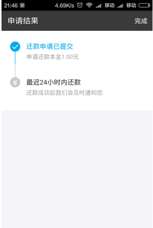 微粒贷还款日自动还款算不算逾期了？自动还款成功会提醒吗？