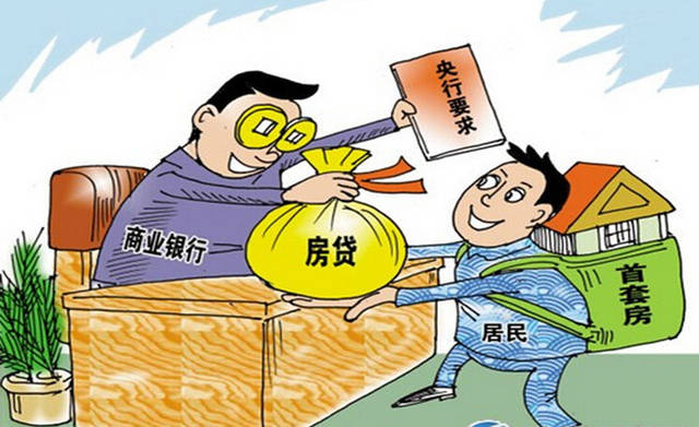 房贷逾期过会影响下一次买房吗及应对方法