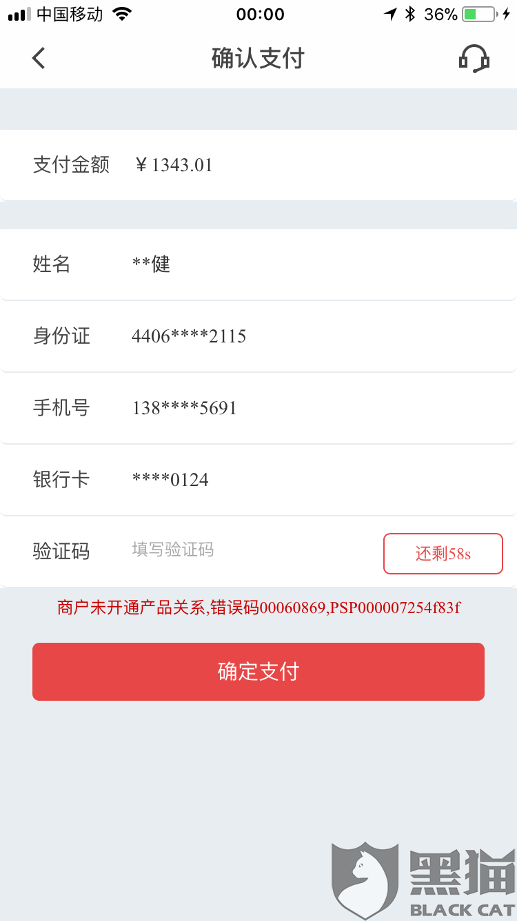 分期乐逾期一两天还款有什么危害，逾期两天后还款会影响征信和使用吗？