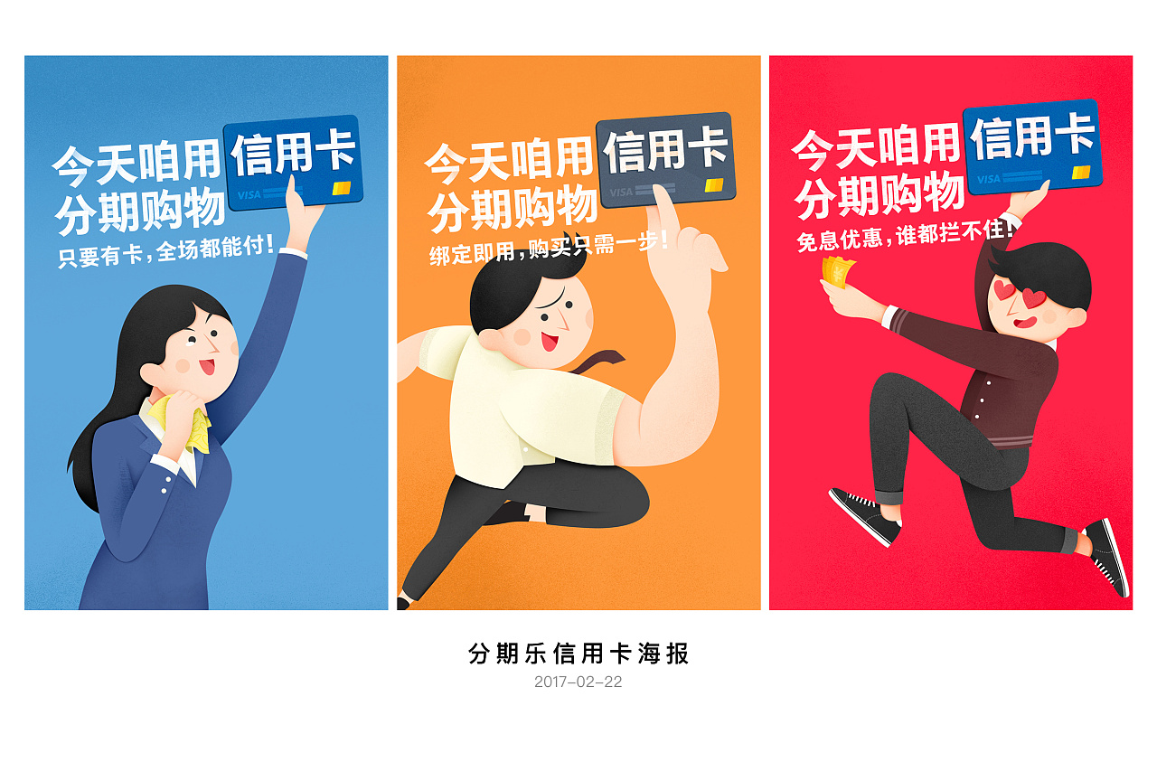 分期乐逾期一两天综合评估没过