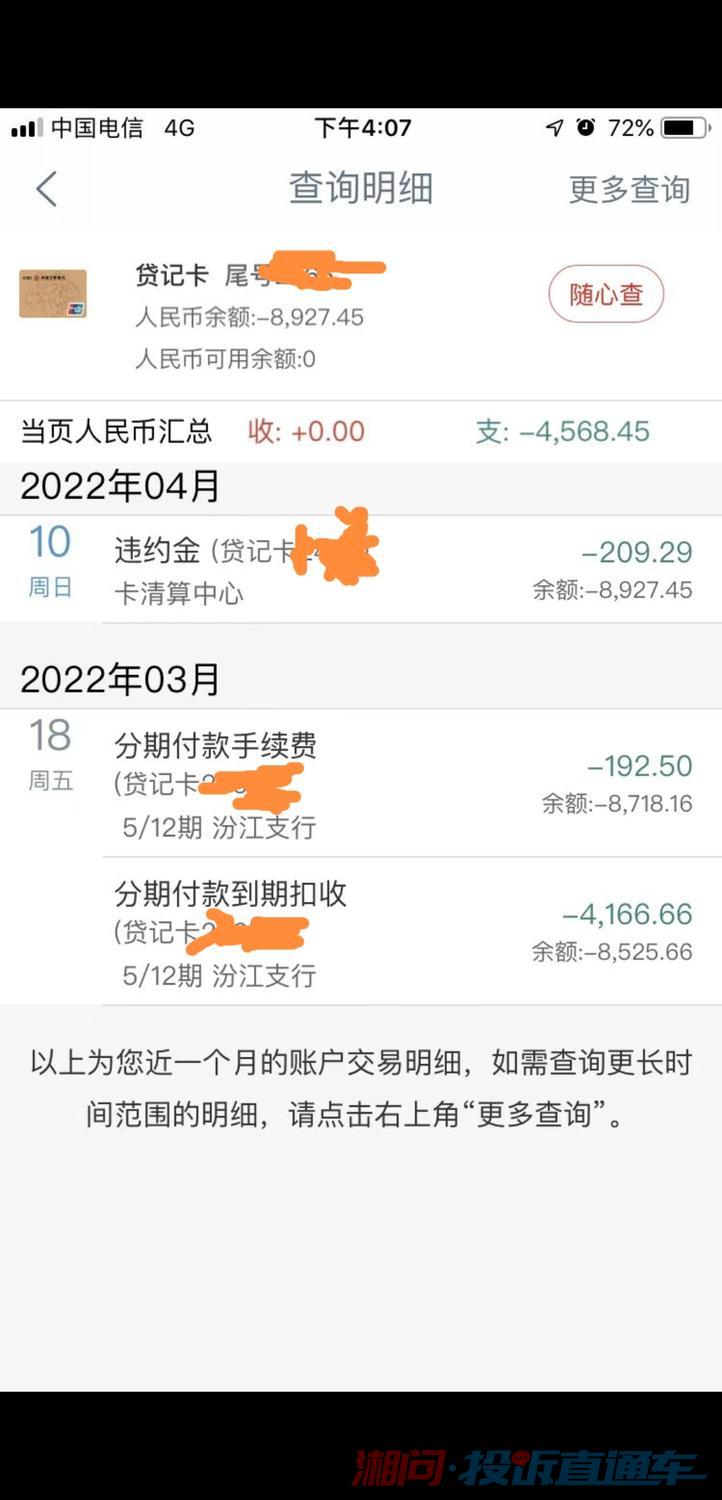分期乐逾期一两天会要求连本金一起还了吗？逾期两天后还款会影响征信吗？