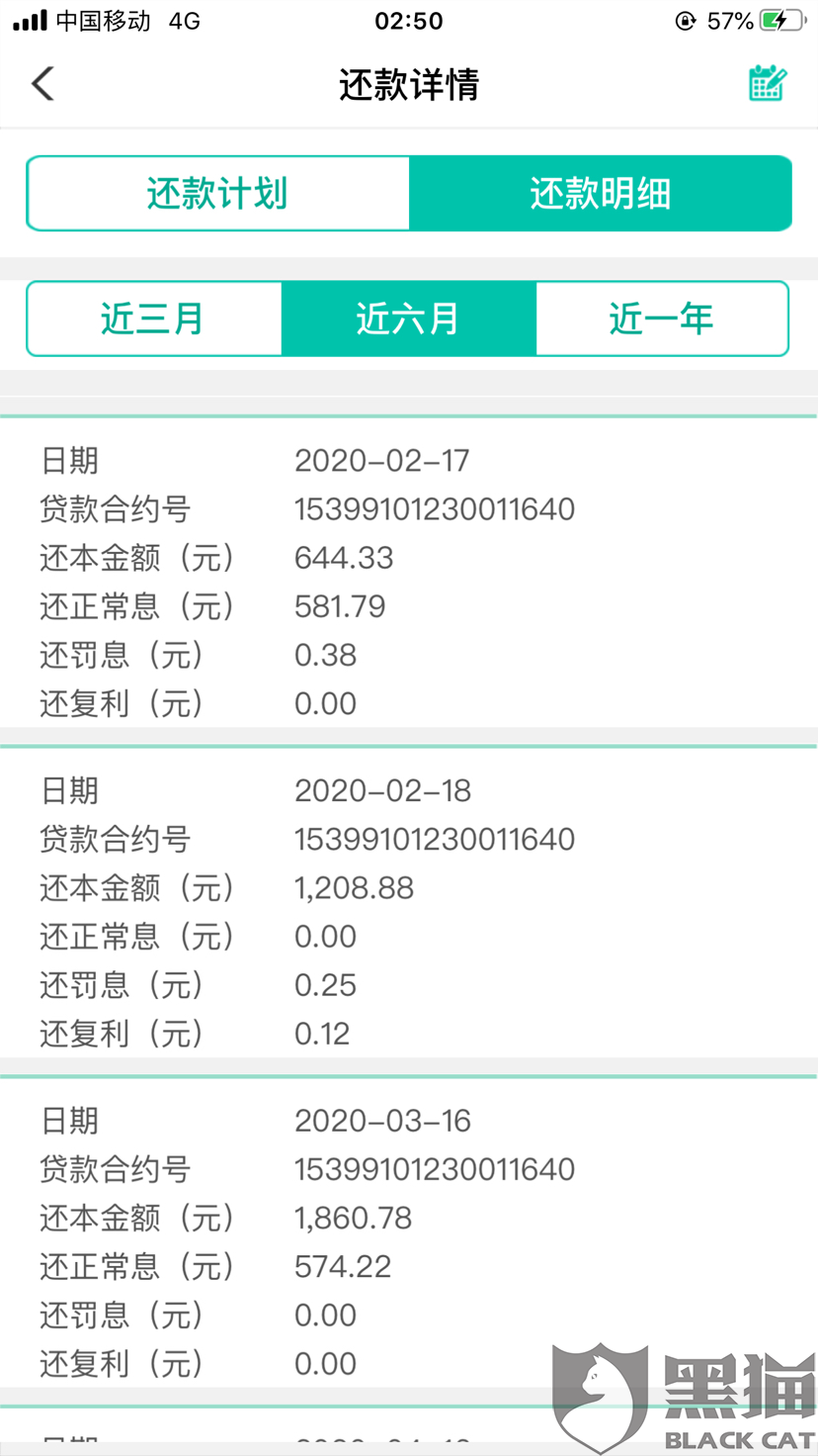 分期乐逾期一两天征信多久可以恢复？