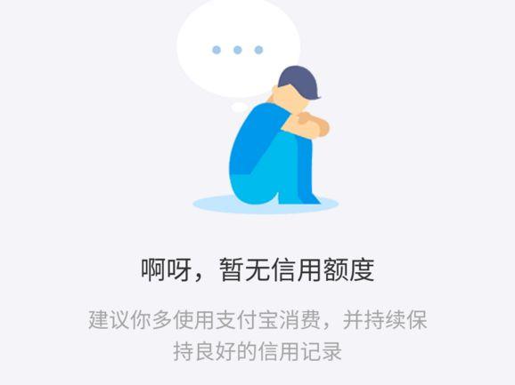 支付宝逾期了会黑户么，征信会被上黑名单吗？