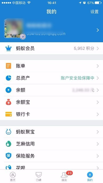 支付宝大号逾期，小号会被划钱吗，怎么办？