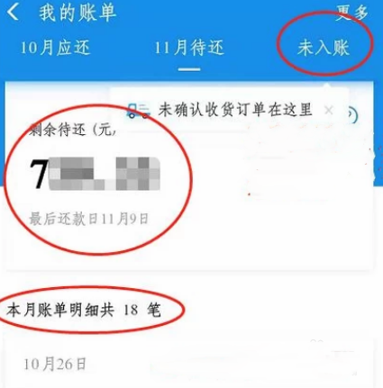 支付宝逾期多久会被关闭还款通道及恢复使用时间