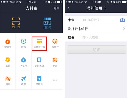 支付宝逾期多久会从卡里扣钱？