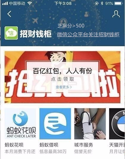 支付宝花呗借呗逾期能坐高铁吗