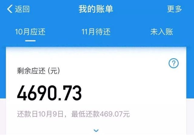 支付宝花呗逾期多少钱会上征信报告及消除周期