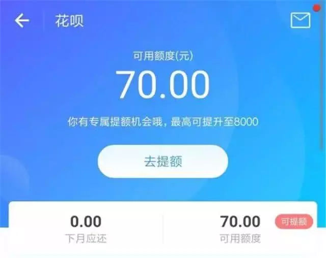 支付宝花呗逾期多少钱会上征信报告及消除周期