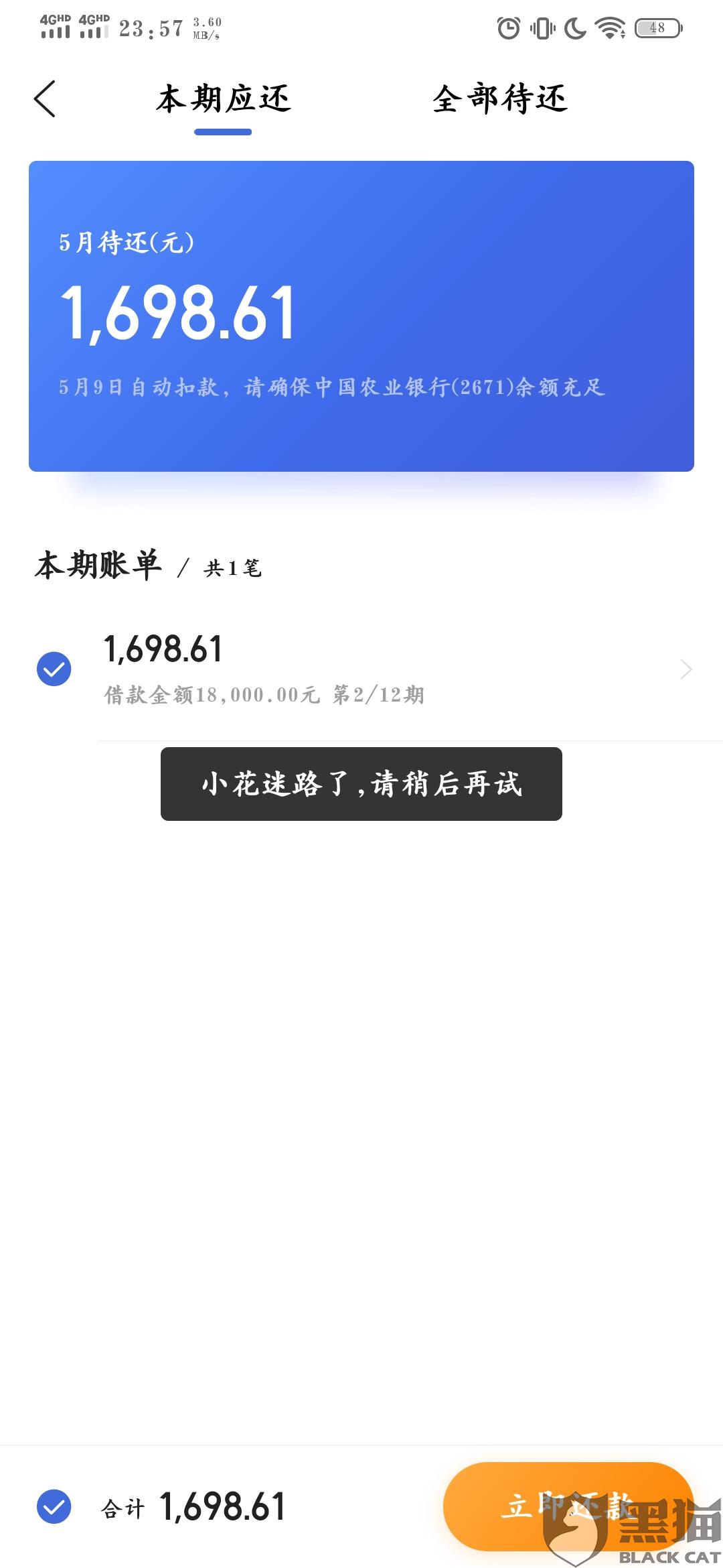 逾期还款后征信什么时候能恢复正常使用及影响