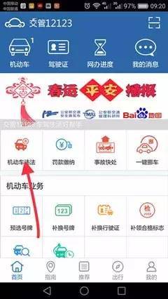 贷款逾期买车能过户吗及费用？