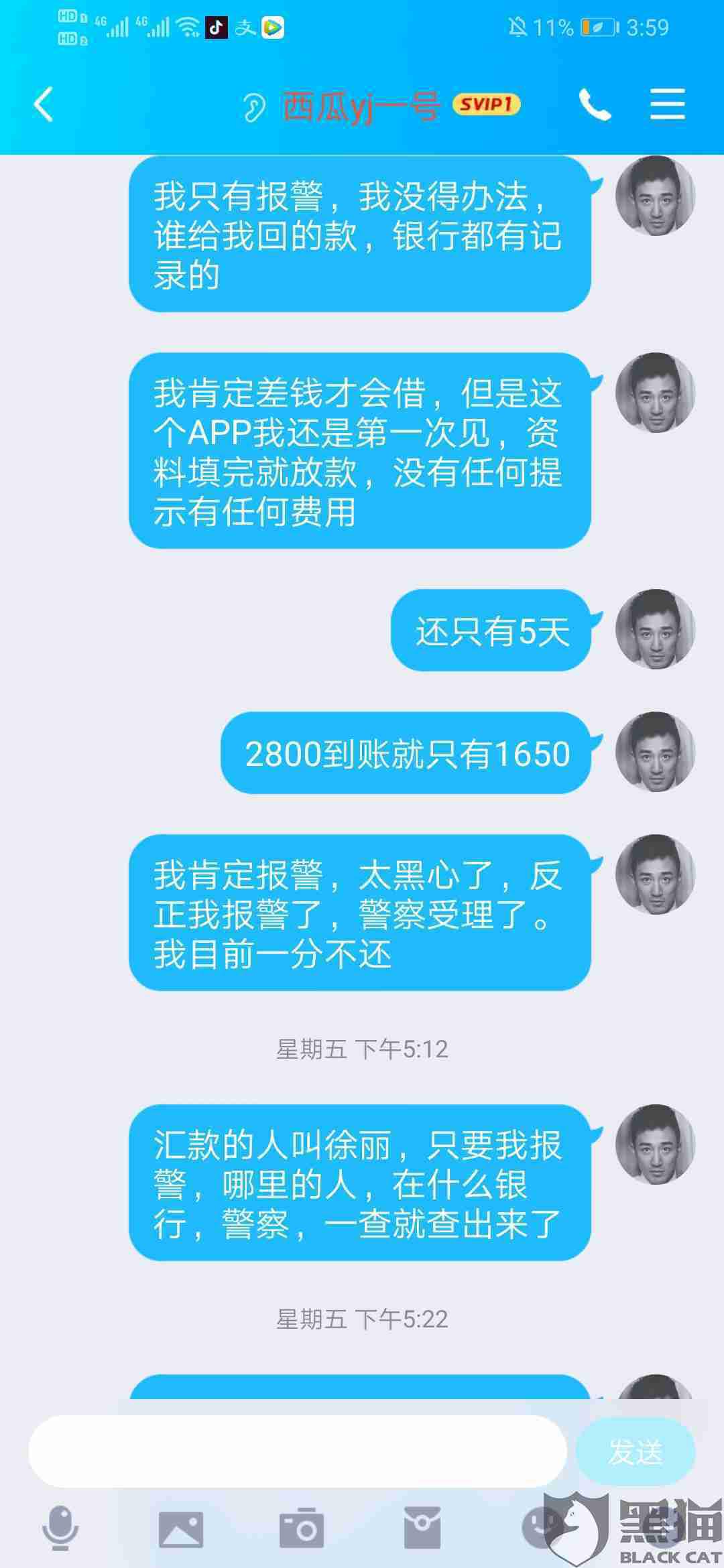 平安银行逾期10天会打通迅录电话吗？如何应对家人被打电话的情况？