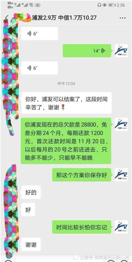 平安银行逾期10天会打通迅录电话吗？如何应对家人被打电话的情况？