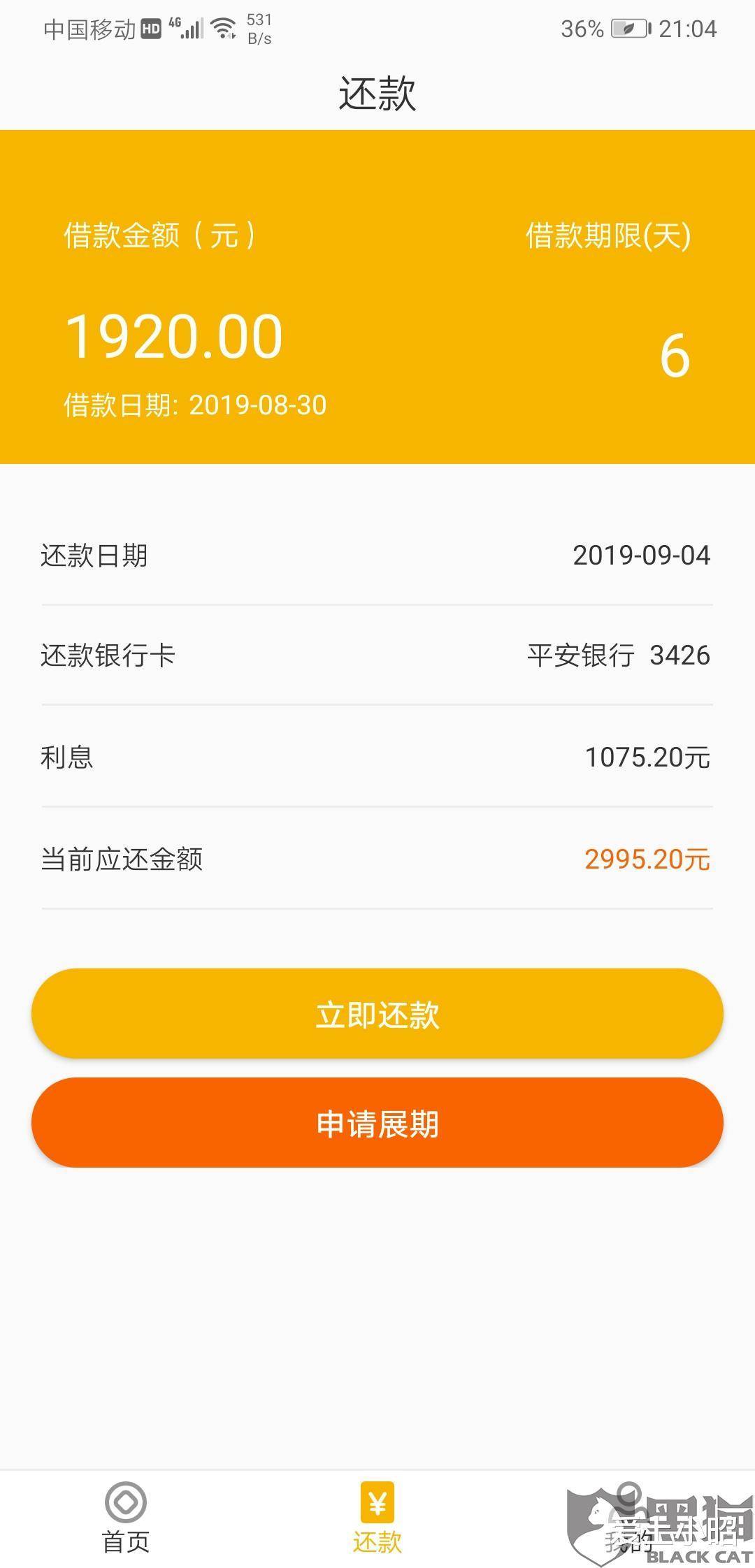 微粒贷逾期2天会怎样处理及还款后果
