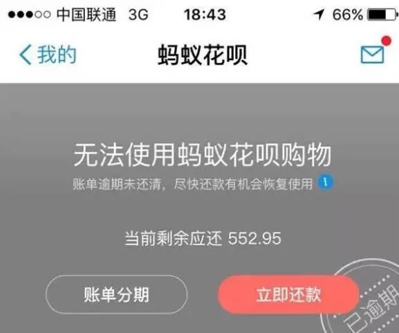 微粒贷逾期两天会有什么后果