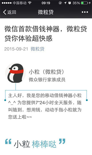微粒贷逾期一两天会影响信用吗及对后续借款的影响？