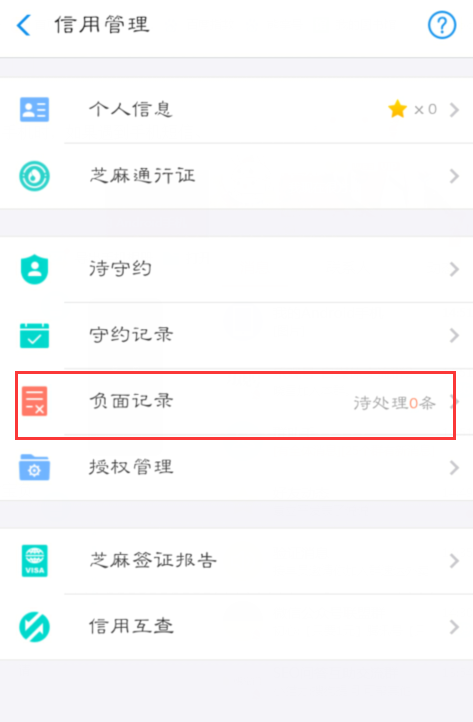 微粒贷逾期超3个月记录怎么消除