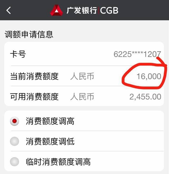 微粒贷逾期超3个月记录怎么消除
