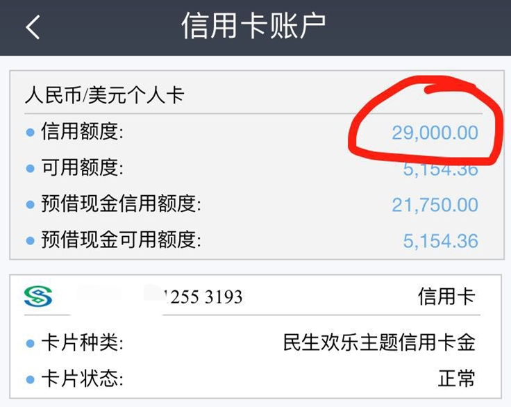 微粒贷逾期超3个月记录怎么消除