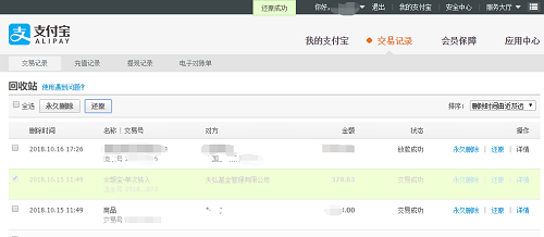 微粒贷逾期超3个月记录怎么消除