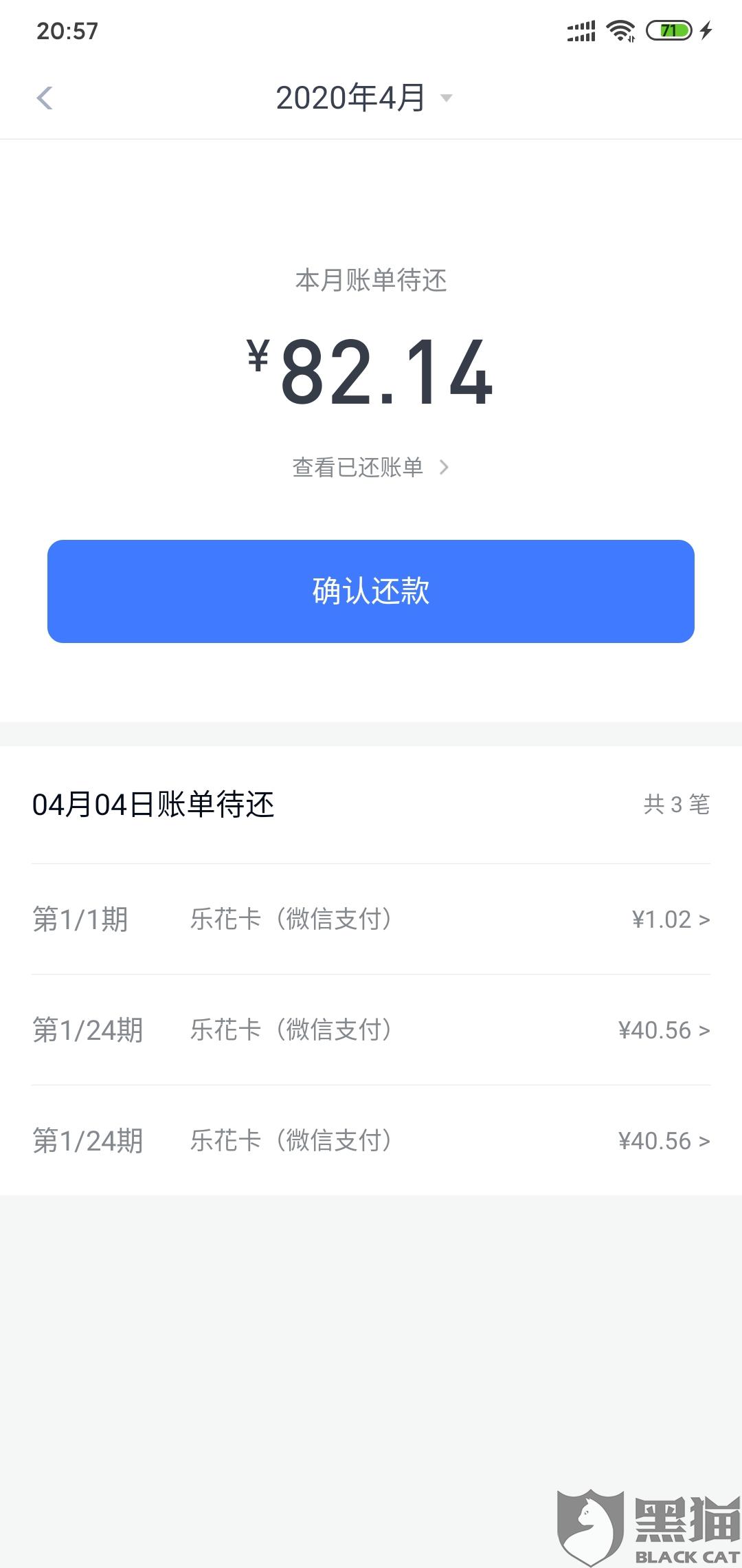 微粒贷逾期三个月后,还清额度能恢复吗