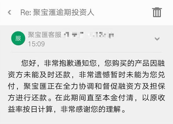 美团借款逾期两年会怎样吗？是否安全？还款成功后是否可以再次借款？