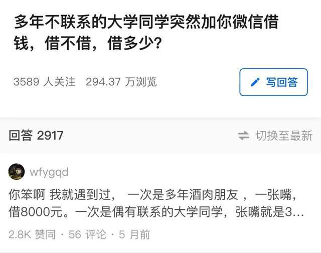 美团借钱有逾期几天再还还能再借出来吗，知乎安全吗？