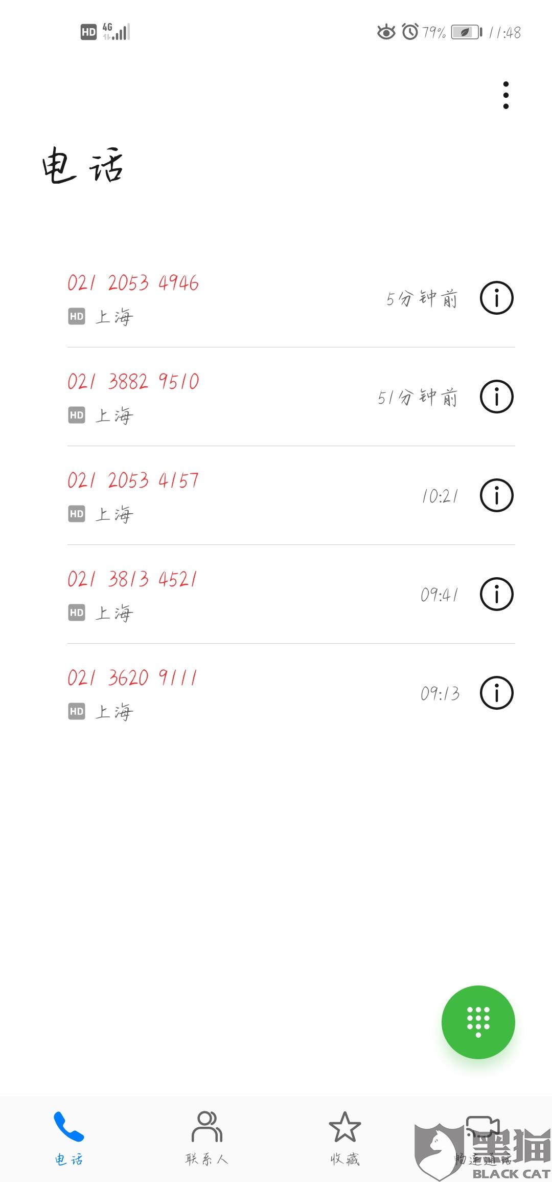 浦发银行逾期4个月还可以协商分期还款吗？